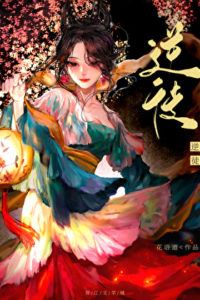 The Black Lotus Disciple Chooses to Betray Her Master and Annihilate Her Ancestors icon