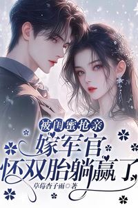 Sensing She's About to Transmigrate She Goes On a Crazy Supply-Hoarding Spree Maximizing Her Sense of Security icon