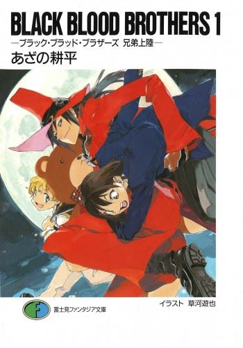 Black Blood Brothers icon