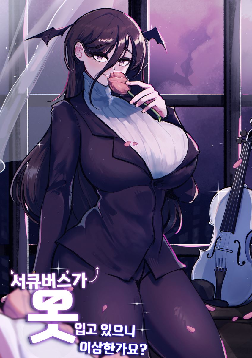 Is It Strange For A Succubus To Be Wearing Clothes? icon