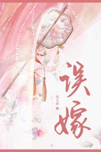 After accidentally marrying a fierce general icon