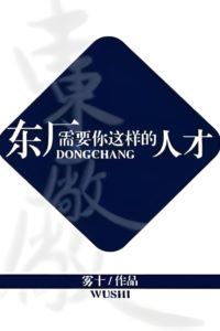 The Eastern Depot Needs Talents Like You icon