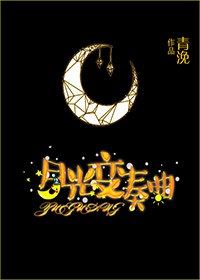 Moonlight Variance icon