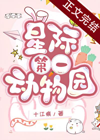 Interstellar Zoo No. 1 icon