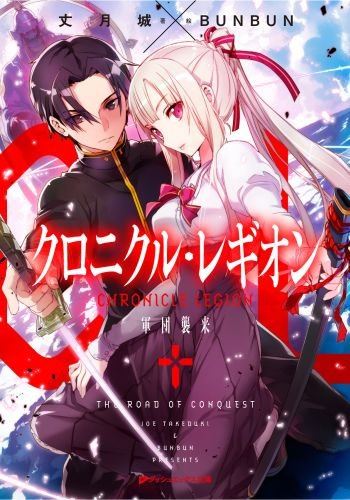 Chronicle Legion icon