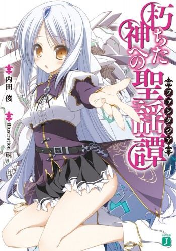Kuchita Kami e no Fantasia icon