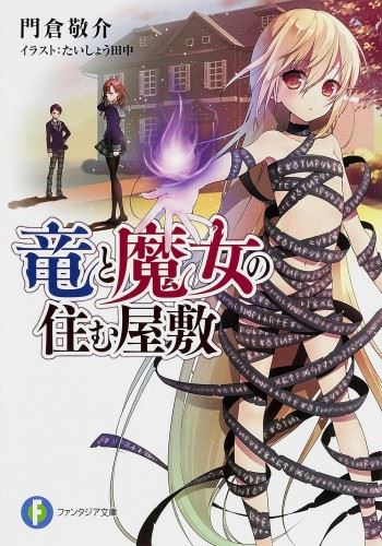 Ryuu to Majo no Sumu Yashiki icon