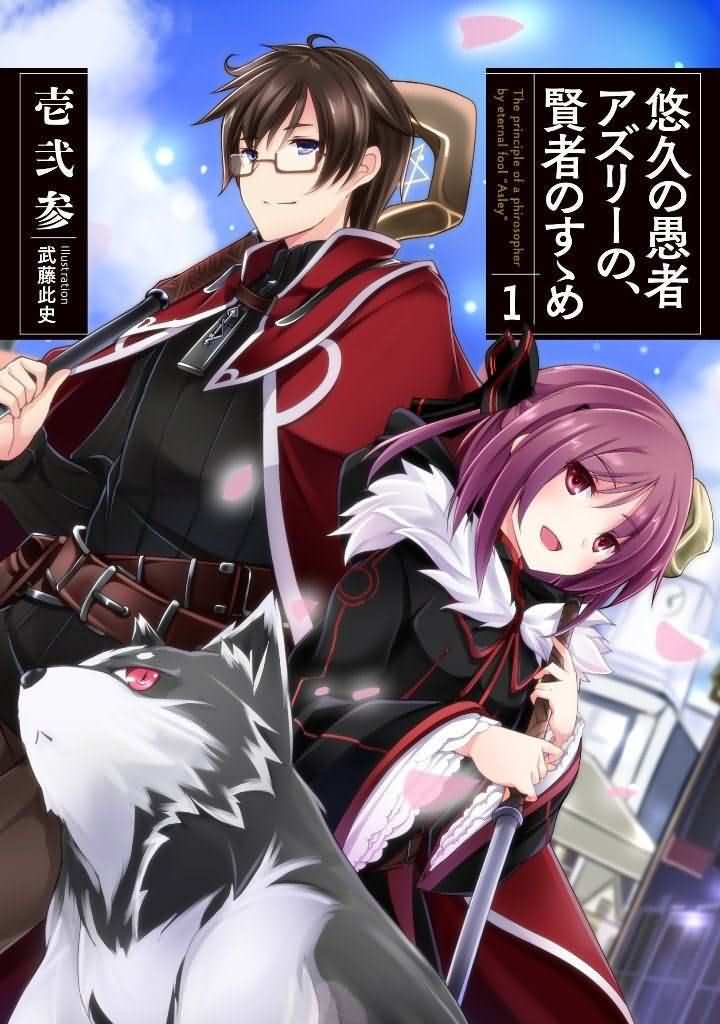 The Principle of a Philosopher by Eternal Fool “Asley” icon