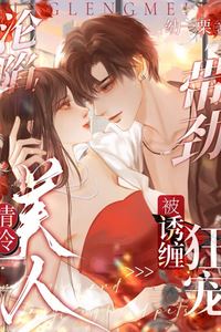 Fallen! Intense! The aloof beauty is lured and passionately pampered. icon