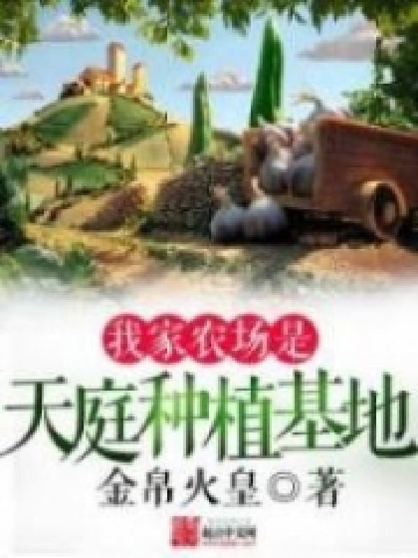 Heavenly Farmer icon