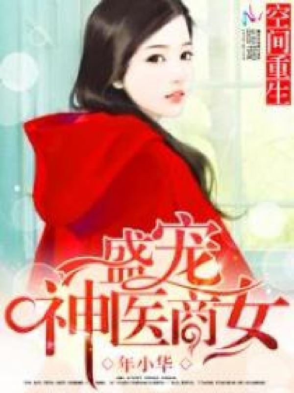 Space and Rebirth icon