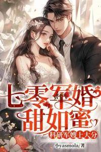 Military Marriage in The 1970s Were as Sweet as Honey, and The Scientific Research on Military Wife is on The Big Time icon