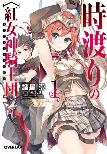 Toki Watari no Scarlet Knights icon