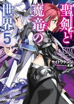 Seiken to Maryuu no Sekai icon