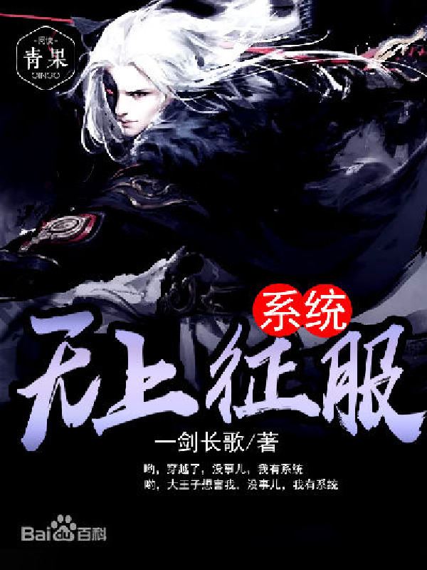 Supreme Conquering System icon