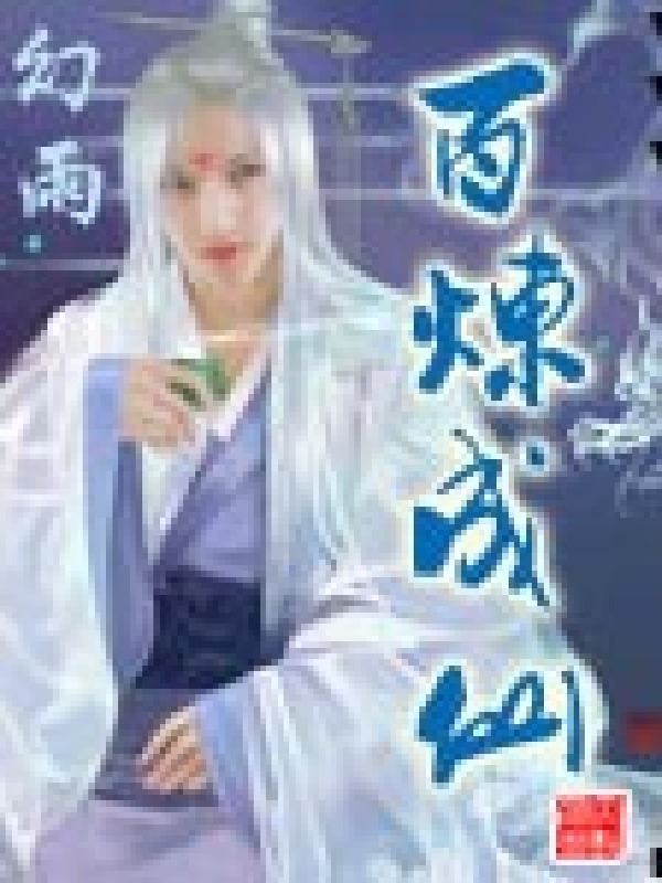 Tempered Immortal icon