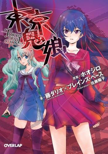 Tokyo Devil Girls icon