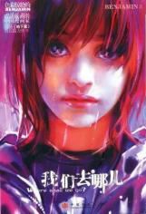 Where Shall We Go? icon