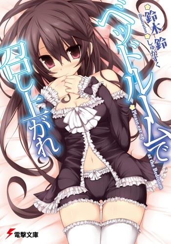 On Their Wedding Night, the Reborn Prince Spills Her Contraceptive Potion icon