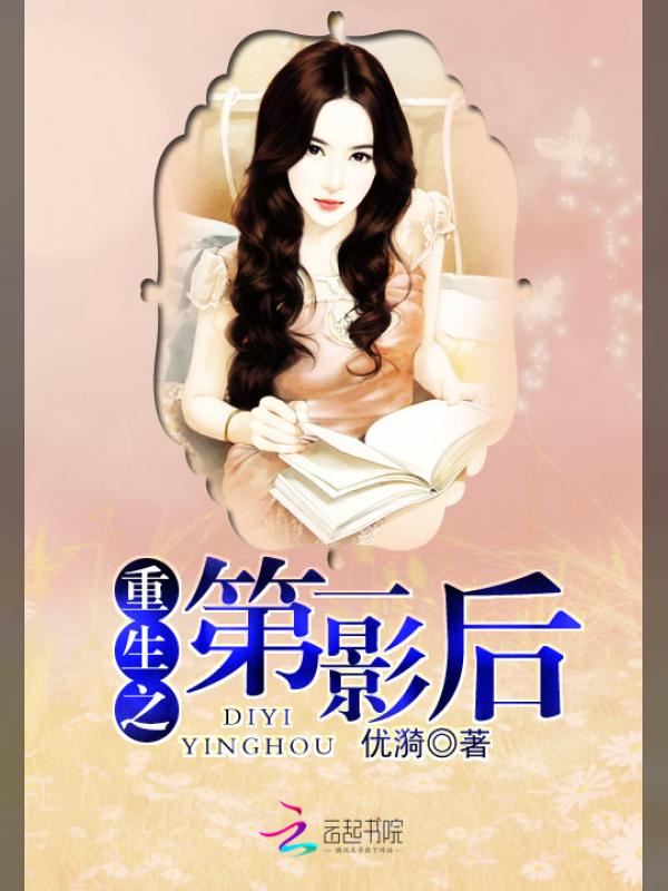 The number one best actress in her new life icon