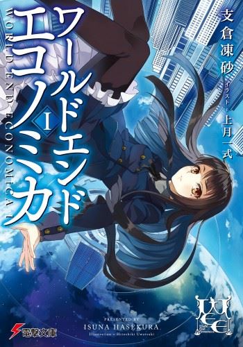 World End Economica icon