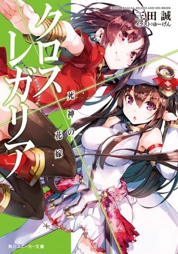 Cross x Regalia icon