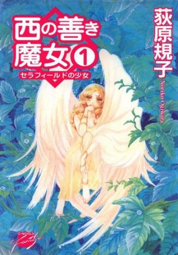 The Good Witch of the West icon