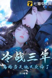 Three Years of Cold War, He Regretted on the Day of Divorce icon