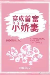 Transmigrated as the richest man’s wife icon