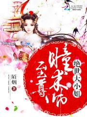 Supreme Pupillary Master: Peerless Eldest Miss icon