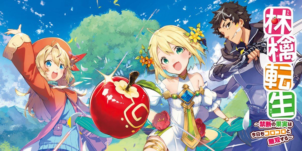 Reincarnated as an apple~ The taboo fruit remains as round and invincible even today. icon