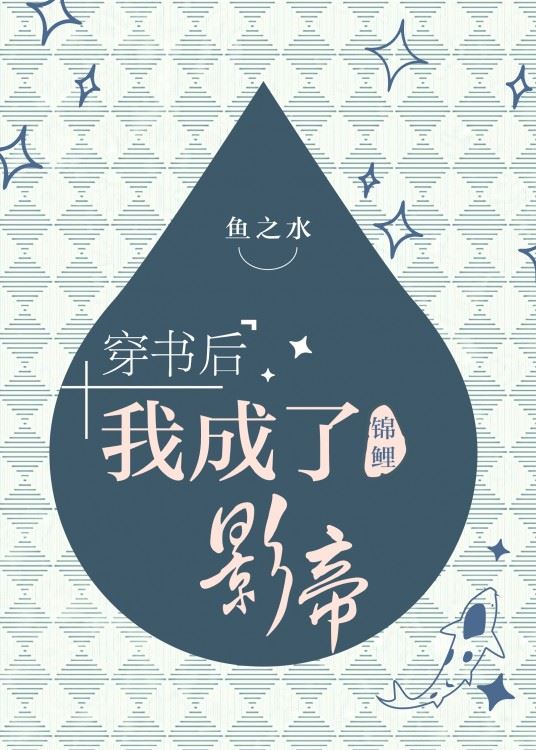 I Became the Koi Actor After Entering the Book icon