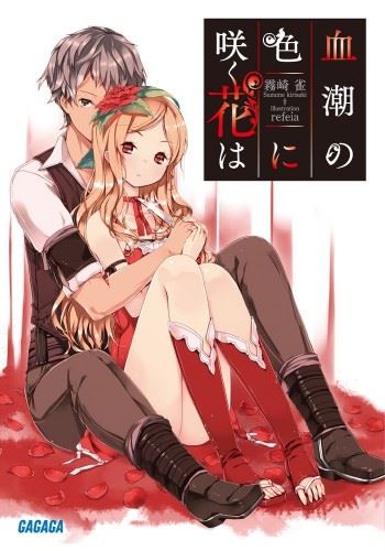 Sweet Beauty! The Obsessive Genius Secretly Has His Eyes on Her icon