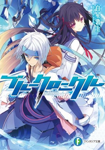 Haken Chronicle icon