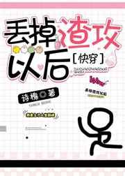 After Getting Rid of the Scumbag Gong [Quick Transmigration] icon