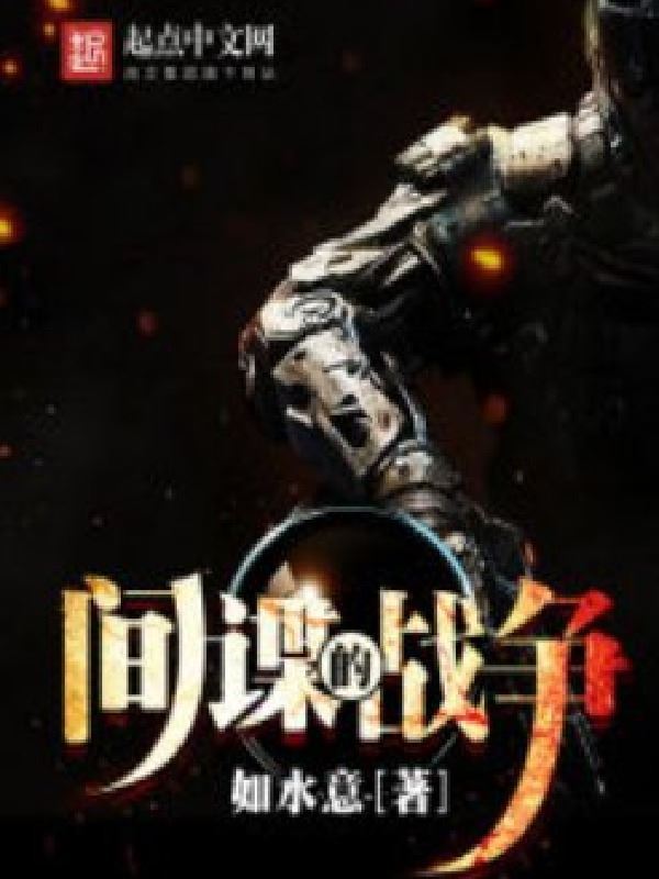 A War Between Spies icon