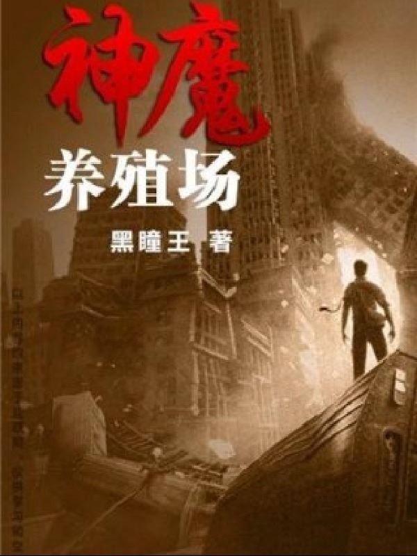 Killing grounds of gods and devils icon