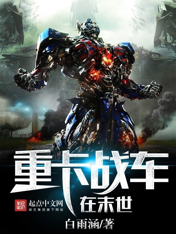 Heavy Armoured Truck in a Post-Apocalyptic World[MTL] icon