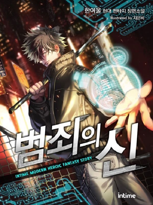 God of Crime icon