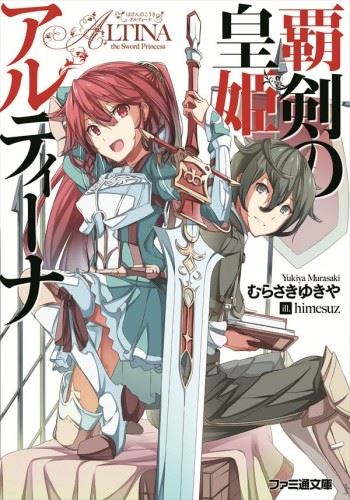 Haken no Kouki Altina icon