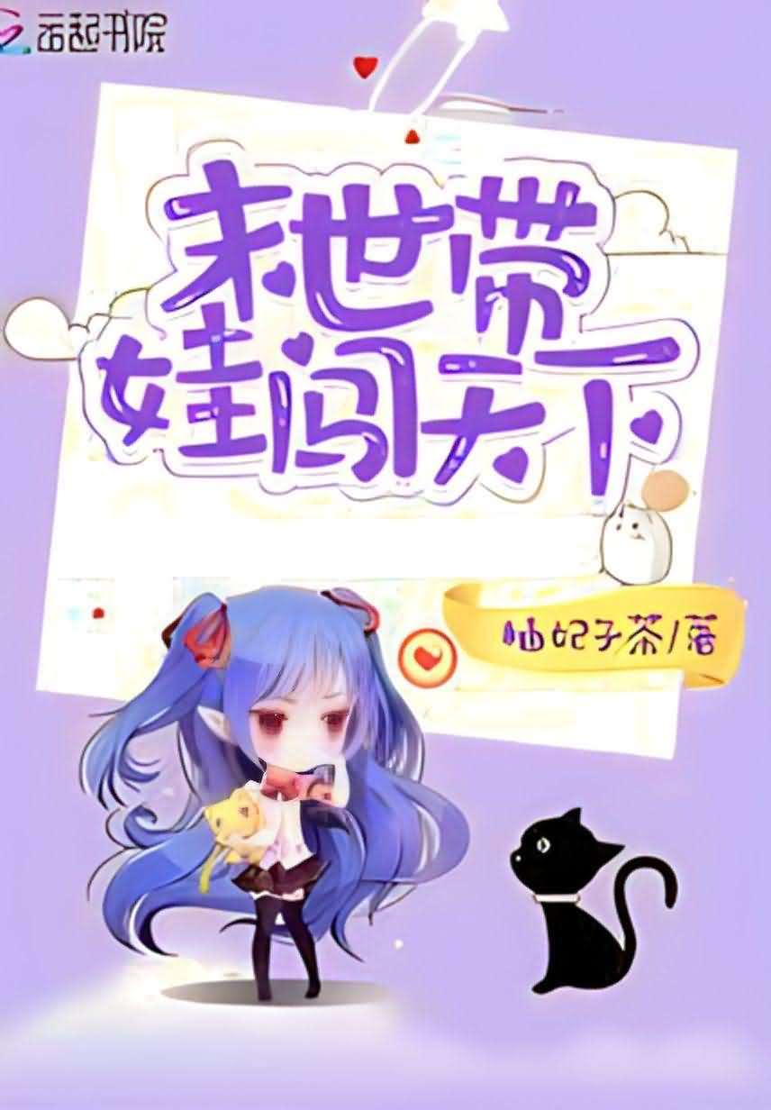 Surviving in Apocalypse with Children icon