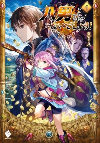 Hachinan tte, Sore wa nai Deshou! icon