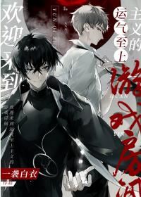 Welcome to the Game Room of Supremacy Luck icon