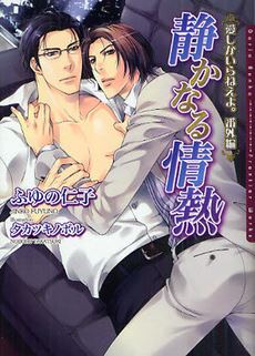 Ai Shika Iranee yo icon