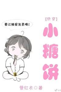 I Conquer the World with My Cuteness [Quick Transmigration] icon