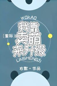 I Save the World by Acting Cute [Interstellar] icon