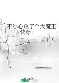 Accidentally Attacked a Great Demon King icon