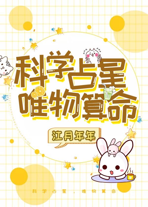 The Greatest Astrologist icon