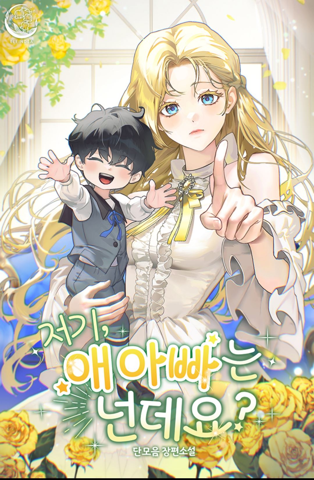 You’re The Baby’s Father ? icon