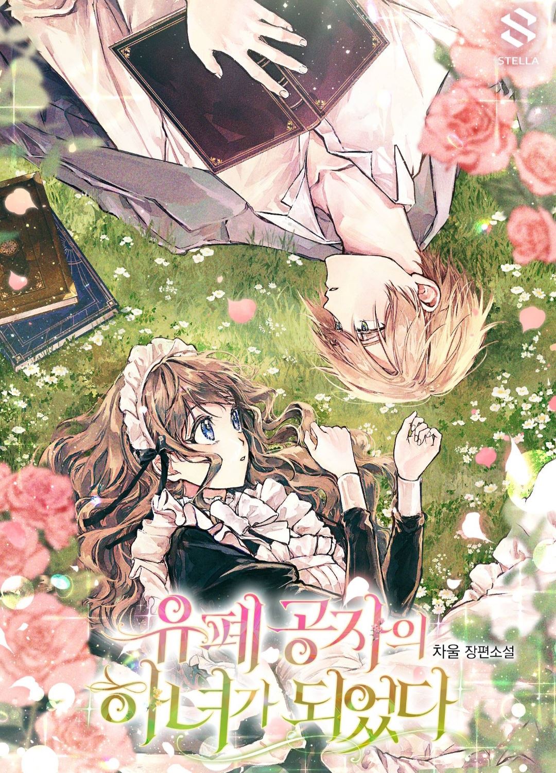 I Became The Maid Of The Imprisoned Prince icon